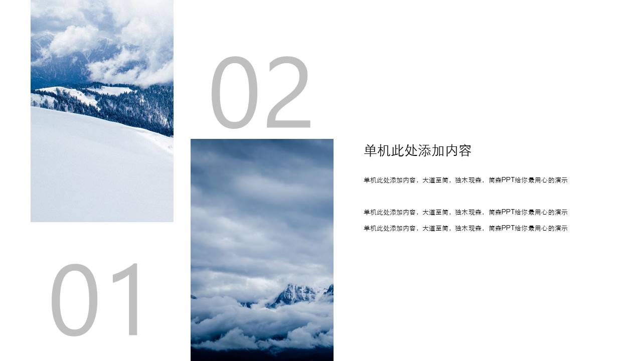 旅游画册 (101).pptx